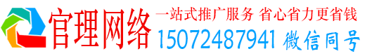 清徐官理信息流推广
